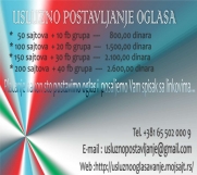 Usluzno postavljanje oglasa na 50-200  sajtova !!!