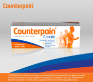 COUNTERPAIN CLASSIC 100 GRCKA KREMA 